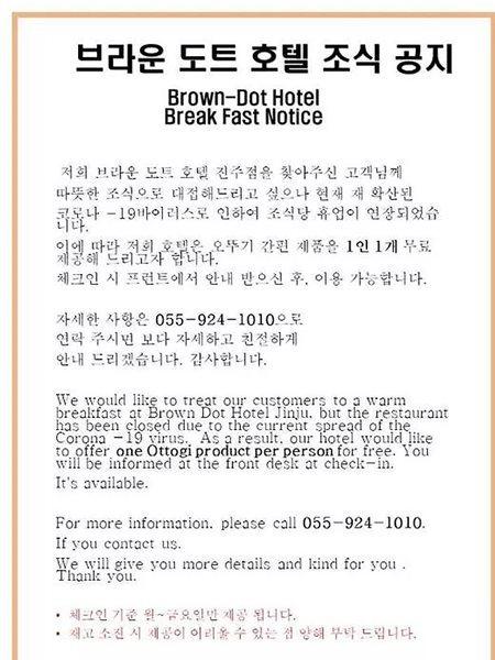 Brown Dot Hotel Чінджу Екстер'єр фото